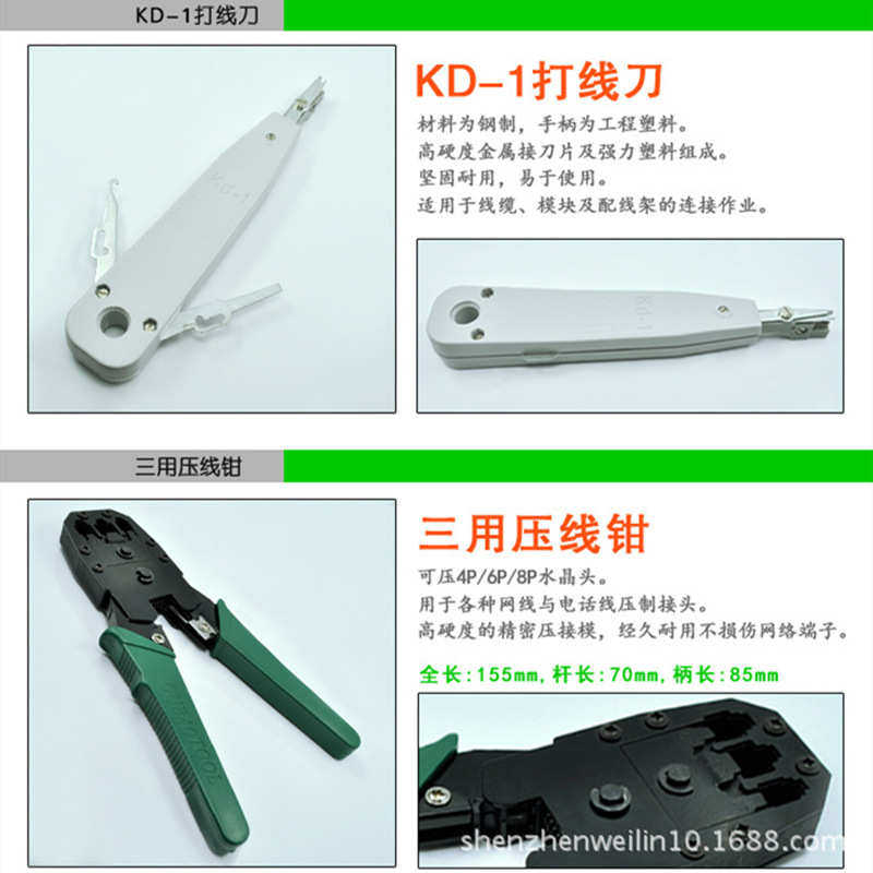 网线钳套装网络工具包测试仪压超五类六类网线接水晶头网线打线刀,五金/工具,组合套装,淘宝优惠券,粉丝福利购,淘宝优惠卷