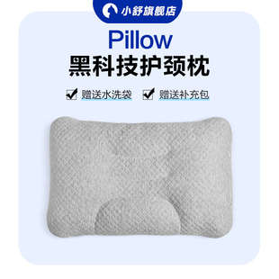 小舒高密度护颈软管侧睡枕头分区日本填充PE水洗曲线单人枕芯