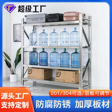 304不锈钢重型仓库仓储货架工厂冷库置物架多层商用收纳储物架子