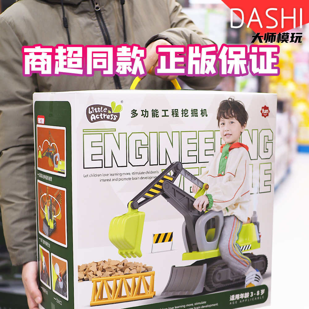 大挖掘机儿童玩具车可坐人遥控工程车勾推挖土机男孩礼物5岁3宝宝