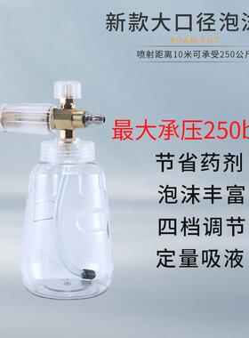 S126-3新款1L大口径洗车泡沫壶自助洗车pa壶透明高压泡沫壶扇形
