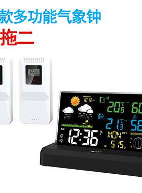 一拖二高清彩屏室内外无线温湿度计 万年日历天气预报气象电波钟