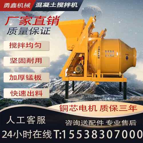 高档JZC320/4滚00/500筒拌机搅工地用搅拌机砂水泥浆建筑设备搅拌
