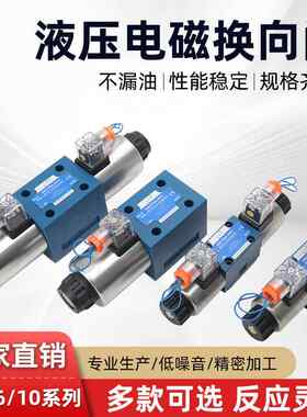 液压电磁换向阀4WE6E61B/CG24N9Z5L油压阀10J31B/CW220-50 G/H/D