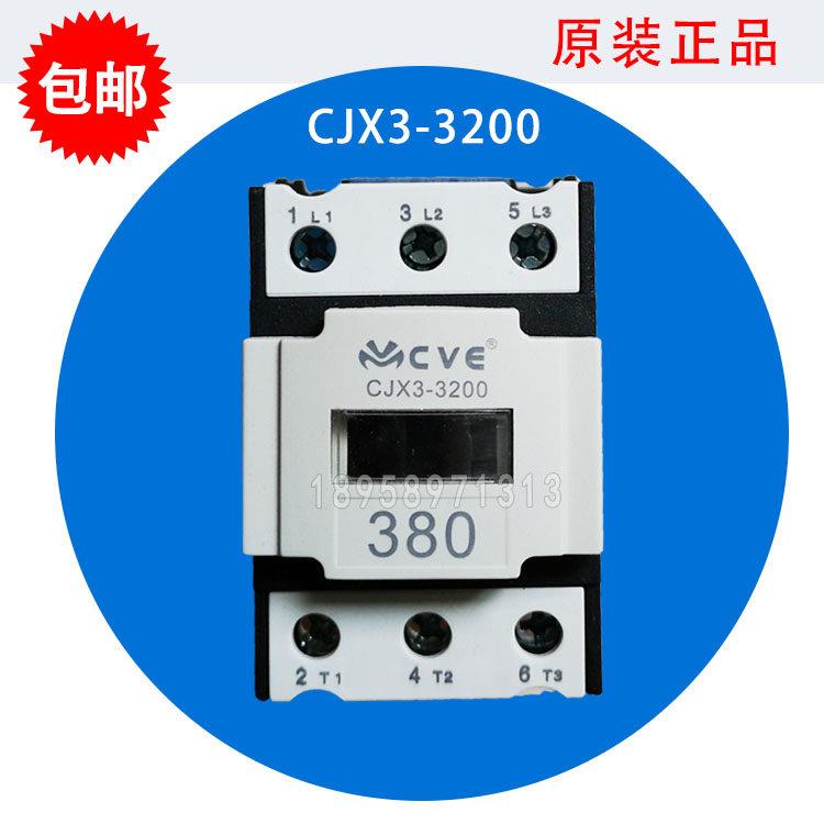 维多利亚cjx3-3200接触器 CVE恒联厨宝厨中宝烘炉烤箱交流接触器