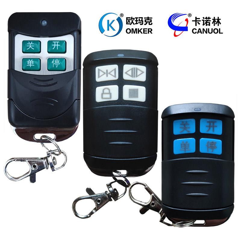 卡诺林860 欧玛克开门机遥控器别墅八字平移台式发射按钮控制配件图片