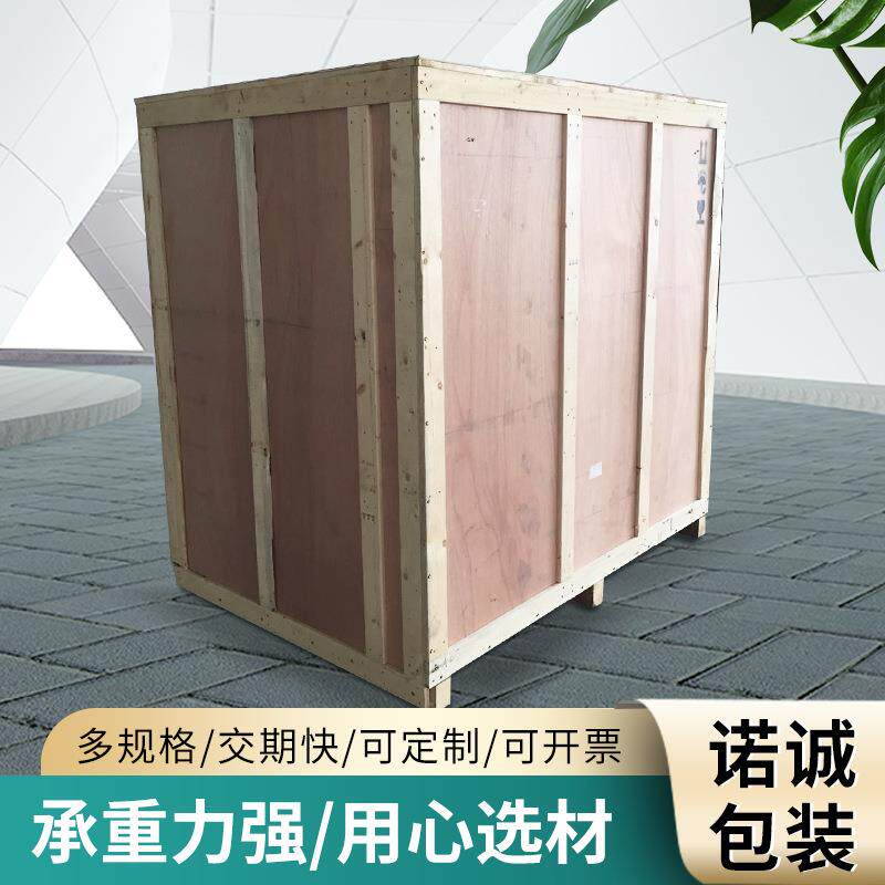 免熏蒸胶合板木箱物流运输机械电子产品设备包装木箱密封周转箱