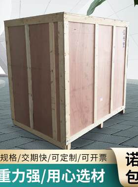 免熏蒸胶合板木箱物流运输机械电子产品设备包装木箱密封周转箱