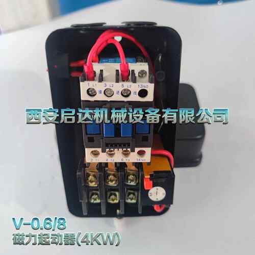 V-0.6/8空气压缩机磁力起动器 电磁起动器 QCX5-12磁力起动器 4KW