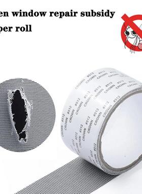 1ps Easy-to-Apply Waterproof Window Screen Repair Tape – Ke
