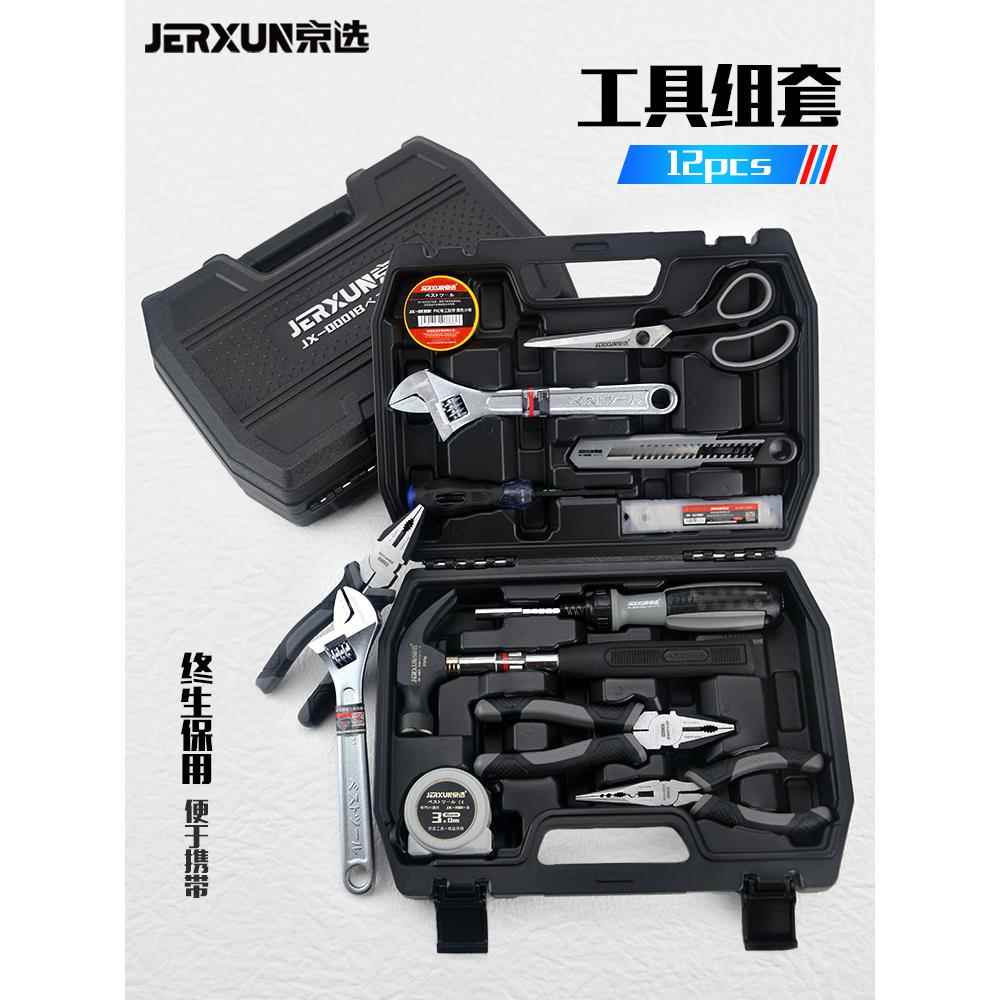 京选家用工具箱套装五金工具组套多功能手动车载家庭维修收纳箱子