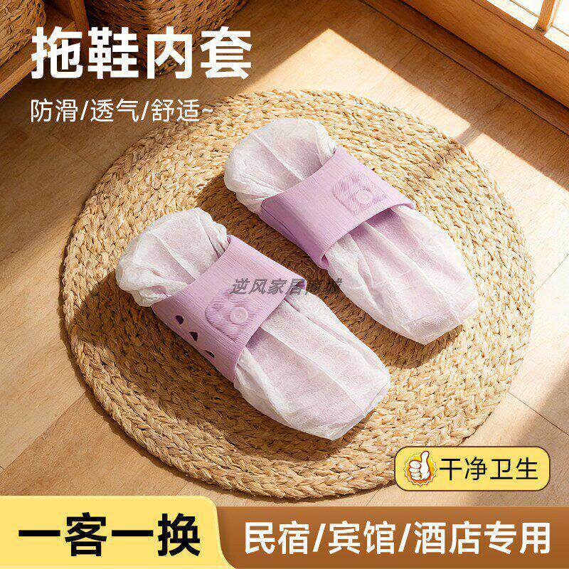 拖鞋套一次性加厚防滑足浴美容院酒店民宿室内待客不织布布拖鞋内