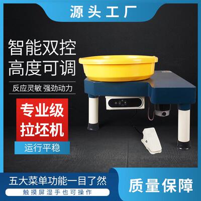 拉坯机拉胚机陶艺设备大功率300W400W学校陶吧幼儿园好浩达陶艺