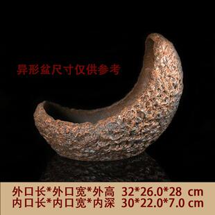 紫砂花盆粗陶手工大号南蛮盆月亮异形悬崖盆创意自然觅陶乡