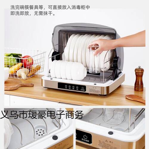 好消毒柜家用小型碗筷台式紫外线桌面餐具免沥水消毒烘干太太碗柜