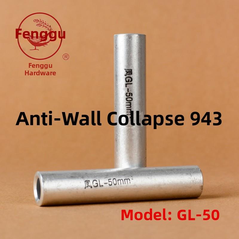 凤凰Gl铝连接管Gl- 50mm2（方）铝管铝端子国家标准a级价格