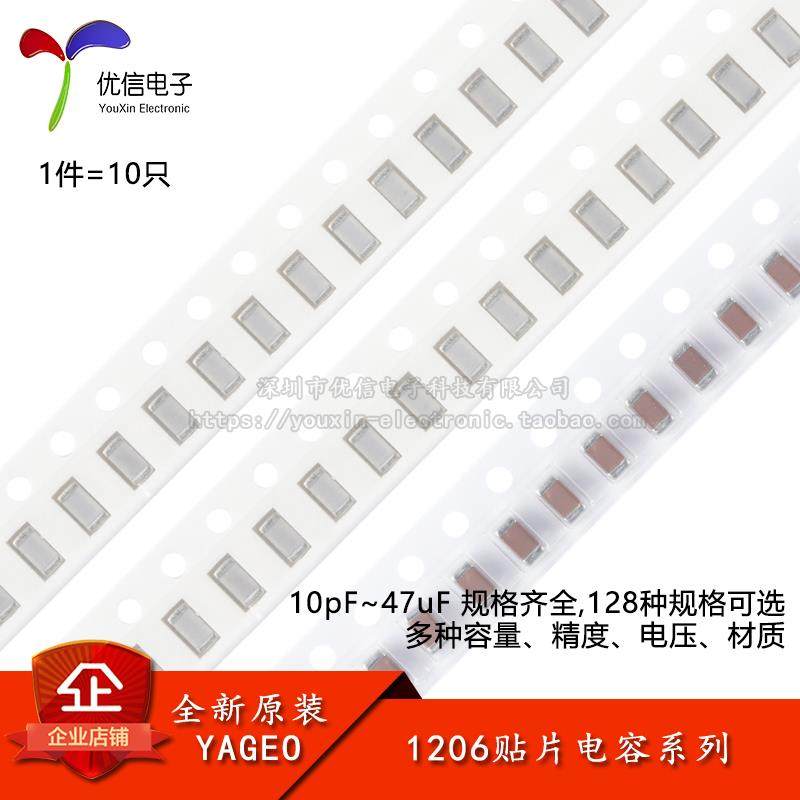 1206贴片电容器系列 100pF220pF470pF1nF2.2nF4.7nF100nF1uF10uF,电子元器件市场,电容器,淘宝优惠券,粉丝福利购,淘宝优惠卷