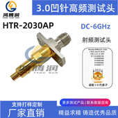 座6g探针凹fl.代公适配—头 碗3 测试测试杯高频.头针u0ipex12