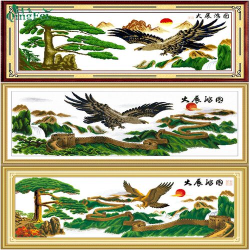 精准迎客松大展鸿图十字绣大展宏图十字绣长城雄鹰老鹰客厅