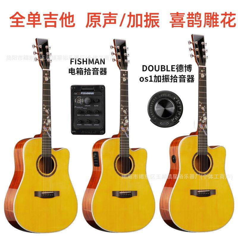 41寸云杉桃花心全单民谣木吉他原声电箱加振喜鹊雕花