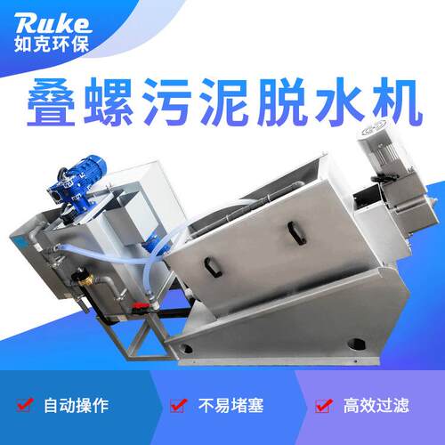 南京新型固液分离设备DLT叠螺式污泥脱水机移动式叠螺压滤机