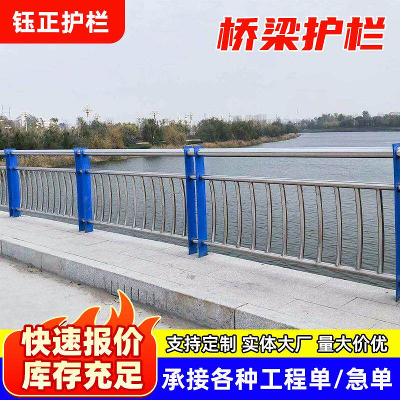 桥梁护栏河道不锈钢防撞河堤栏杆景区河边人行道防攀爬