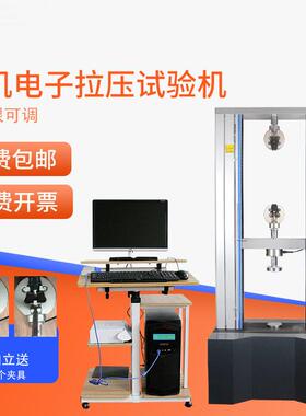 HEMUELE禾木微机控制电子万能试验机HBDW-M拉力测试仪0.5级测压力