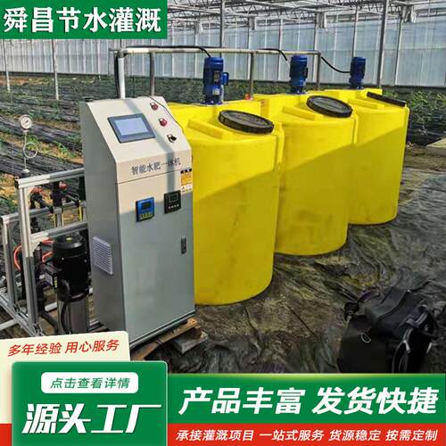 水肥一体机 蓝莓大棚果园灌溉3通道大屏精准施肥机智能水肥一体机