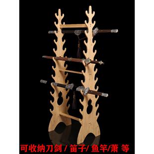 剑架剑托笛子架落地展示架立式鱼竿架萧架兵器多层收纳架实木楠竹