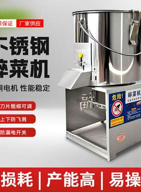 家用多功能不锈钢碎菜机青菜蔬菜切碎机养殖不锈钢打草机