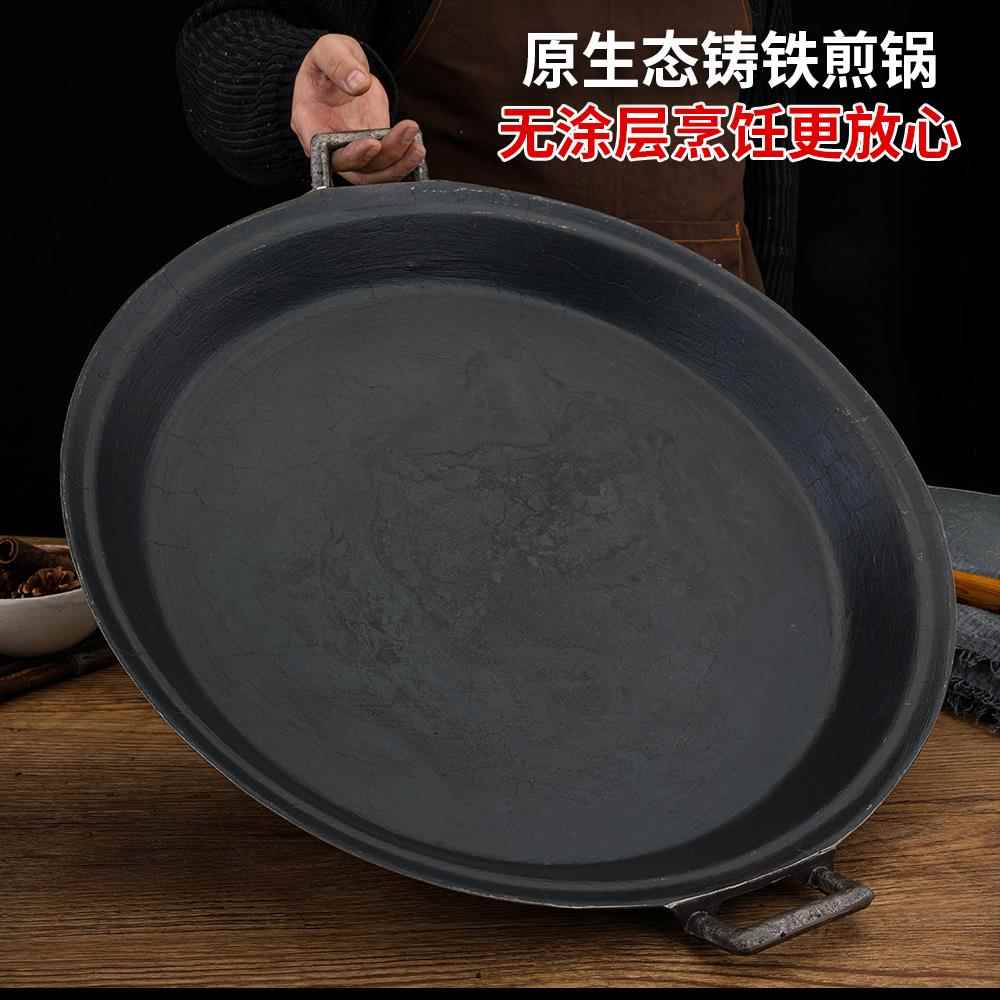 双耳大号铸铁煎锅生铁锅烙饼燃气灶平底锅无涂层家用商用摊大饼锅