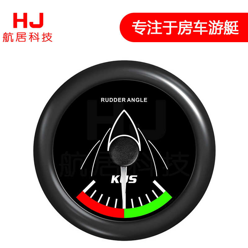 KUS舵角表游艇钓鱼艇船用快艇舵角传感器舵角指示器船用仪表