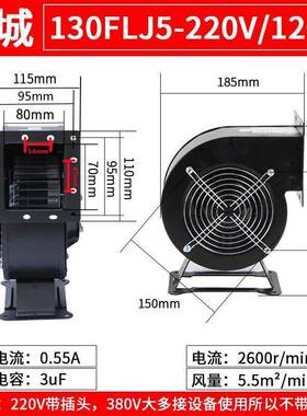 新品10/150FLJ小型工频多翼式离心风机80V气模拱门鼓风机工业220V