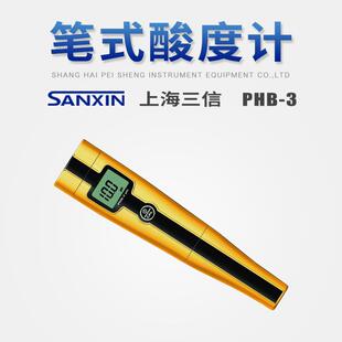 52实验室便携式 上海三信经济型测试笔PHB PH酸度计 5021