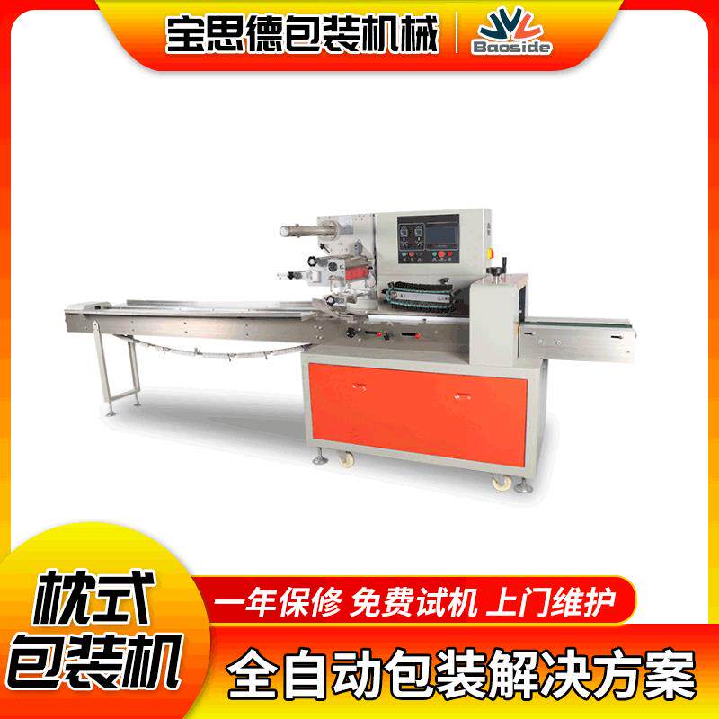 月饼包装机全自动厂家直供曲奇夹心绿豆饼枕式包装机饼干包装机