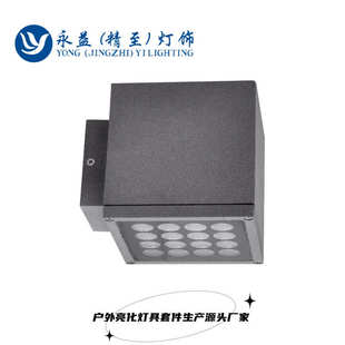 15W24W36W48W54W户外防水LED魔方单向壁灯外壳套件厂家 方形壁灯