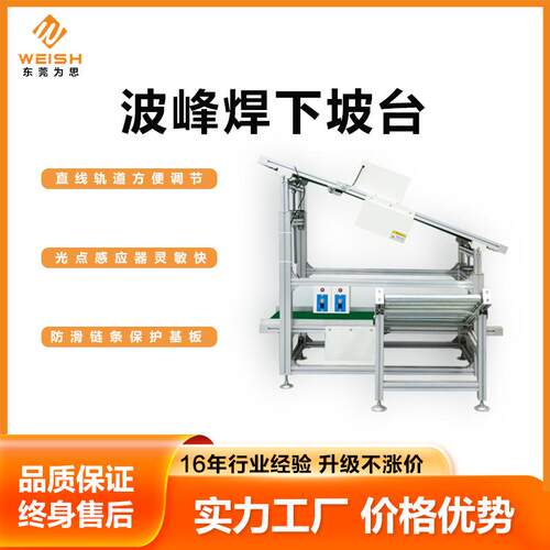 SMT全自动上下板机波峰焊上下接驳台PCB板上料机下料机传输设备