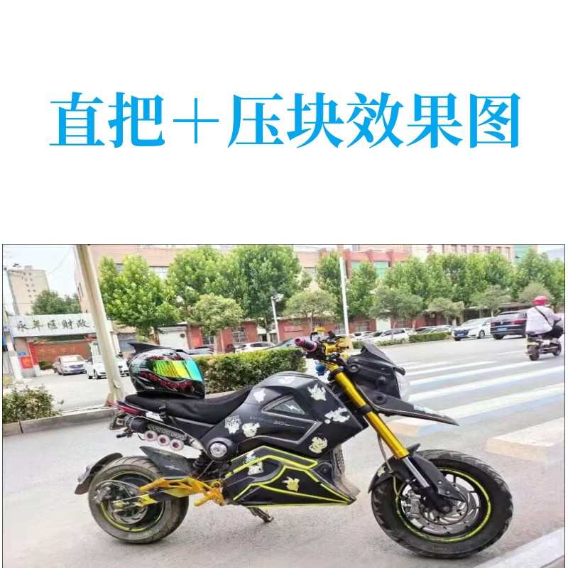 电摩小猴子改装加高直把电动车摩托车龙头把M3配件M5Z6连体方向把