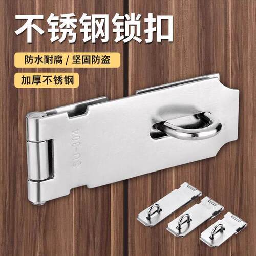 加厚不锈钢304锁牌锁扣门栓扣防盗挂锁搭扣老式木门鼻子明装插销