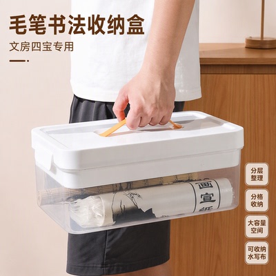 毛笔书法文房四宝分层收纳盒