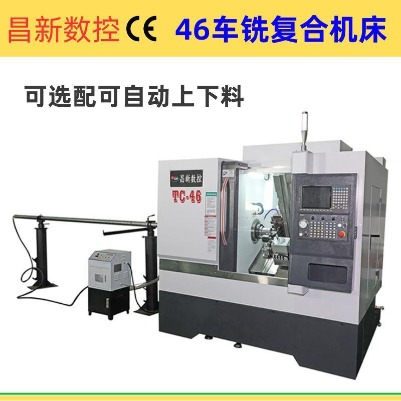 广东数控车床46车铣复合机床斜身数控车床斜轨cnc车床厂家