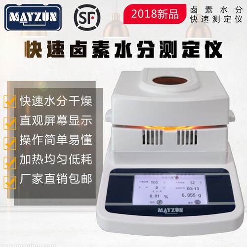 触摸屏MAY-DS105经济型水分计 ABS粒子橡胶颗粒水分测试仪