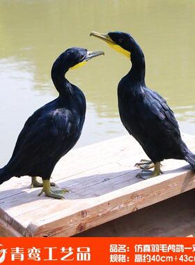 彷真羽毛鸬鹚模型装饰摆饰湿地风景区摄影道具鱼鹰水鸟动物手工艺