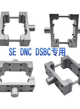 DNC SE系列气缸TC中间耳轴支架 F-SE40/SE50/SE63 F-SE80/100-TC