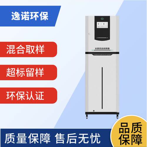 KK-86-I型水质自动采样器等比例混合采样COD氨氮在线水质检测仪