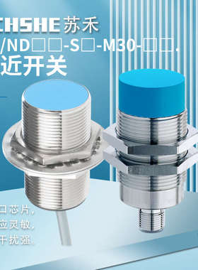 24V接近开关ND25-S3-M30S ND15 BD10-S1S2-M30 S4 S5 S9 -9006 03