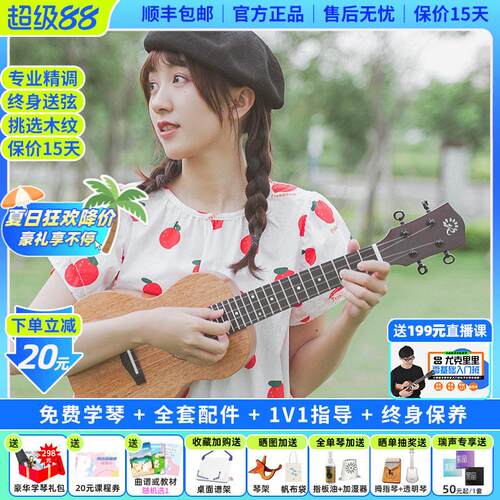白熊瑞声尤克里里初学者女生23寸入门sc110桃花芯单板相思木儿童