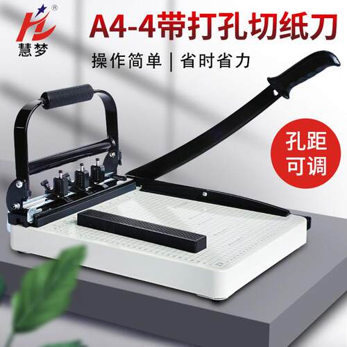 三孔手动打孔机人事档案打洞机打孔装订机云广带孔切纸刀 YG-DK-0