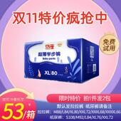 干爽新生XXX xxl婴儿s尿片l尿不湿m干 优厘超薄拉拉裤 xl透气纸尿裤