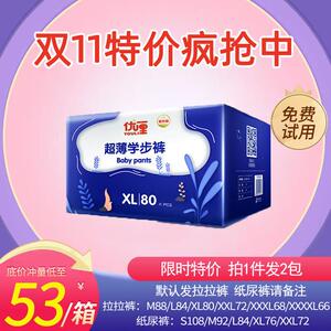 优厘超薄拉拉裤xl透气纸尿裤xxl婴儿s尿片l尿不湿m干 干爽新生XXX
